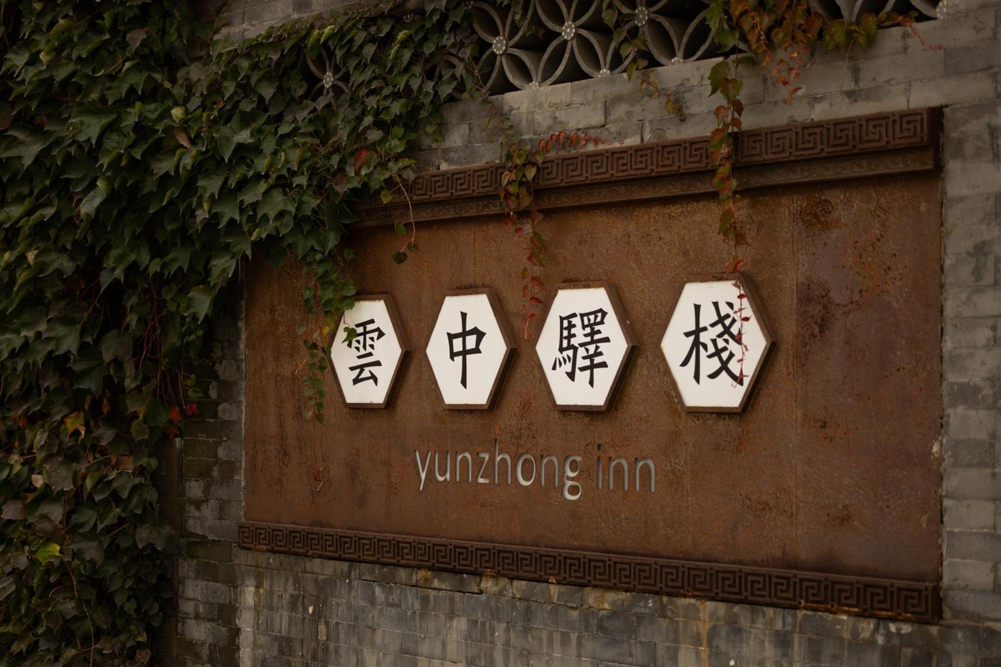 Datong Yunzhong Traditional Courtyard Dış mekan fotoğraf